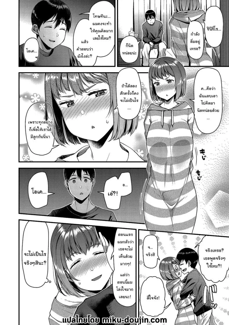 ช่วยทำให้เธอมีลูกด้วยนะ [Satsuki Imonet] Tsuma Fes หน้า 17