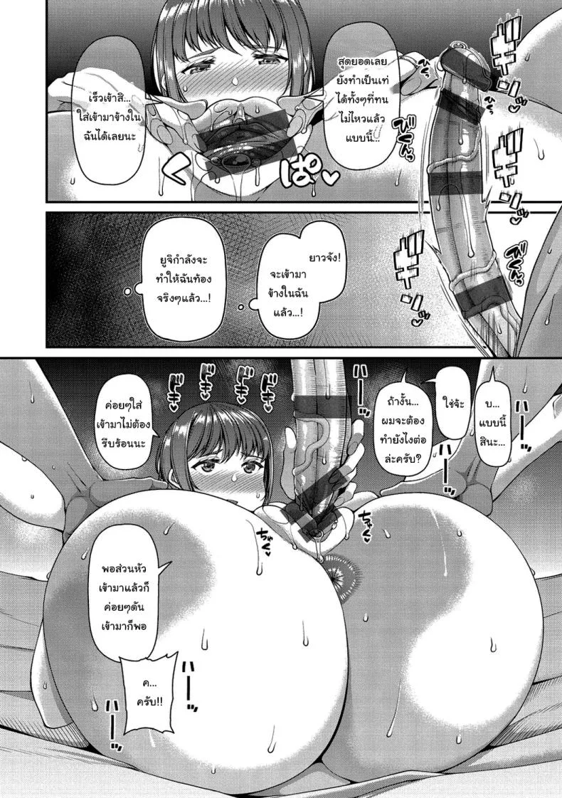 ช่วยทำให้เธอมีลูกด้วยนะ [Satsuki Imonet] Tsuma Fes หน้า 31
