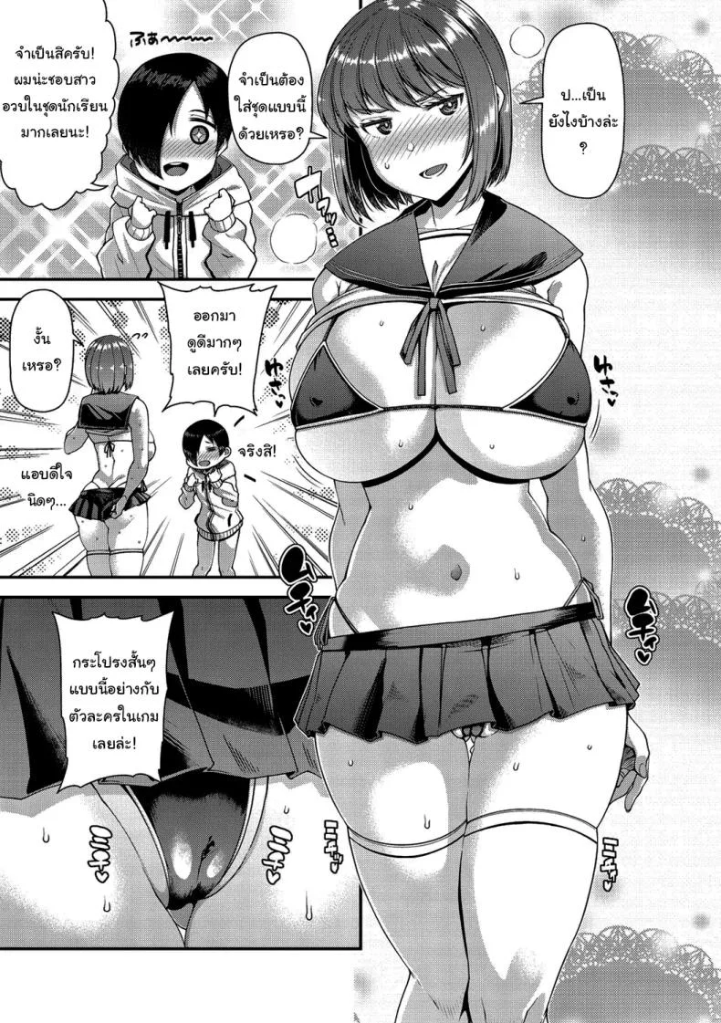 ช่วยทำให้เธอมีลูกด้วยนะ [Satsuki Imonet] Tsuma Fes หน้า 48
