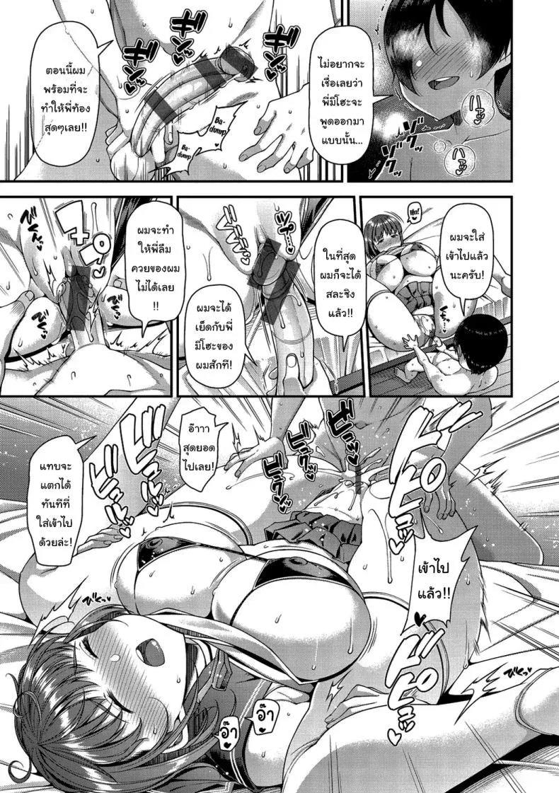 ช่วยทำให้เธอมีลูกด้วยนะ [Satsuki Imonet] Tsuma Fes หน้า 56