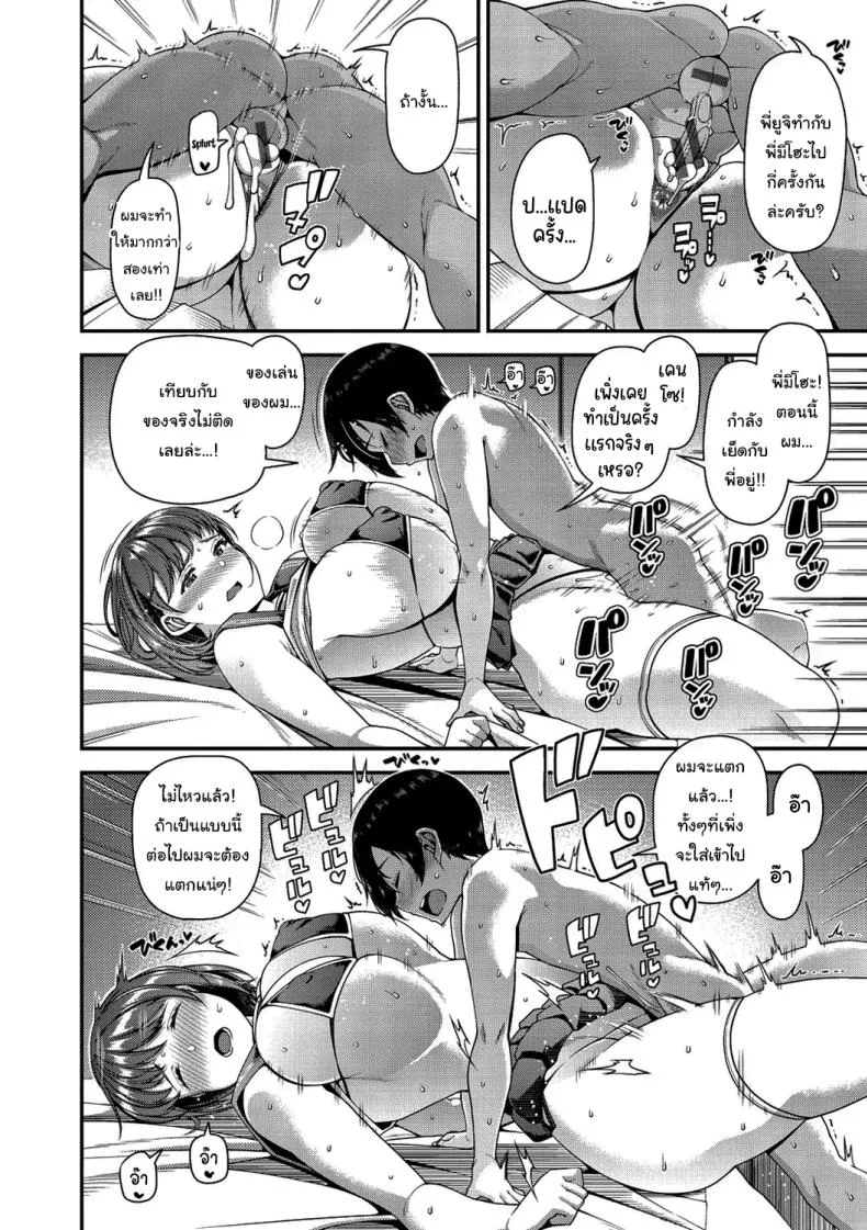 ช่วยทำให้เธอมีลูกด้วยนะ [Satsuki Imonet] Tsuma Fes หน้า 57