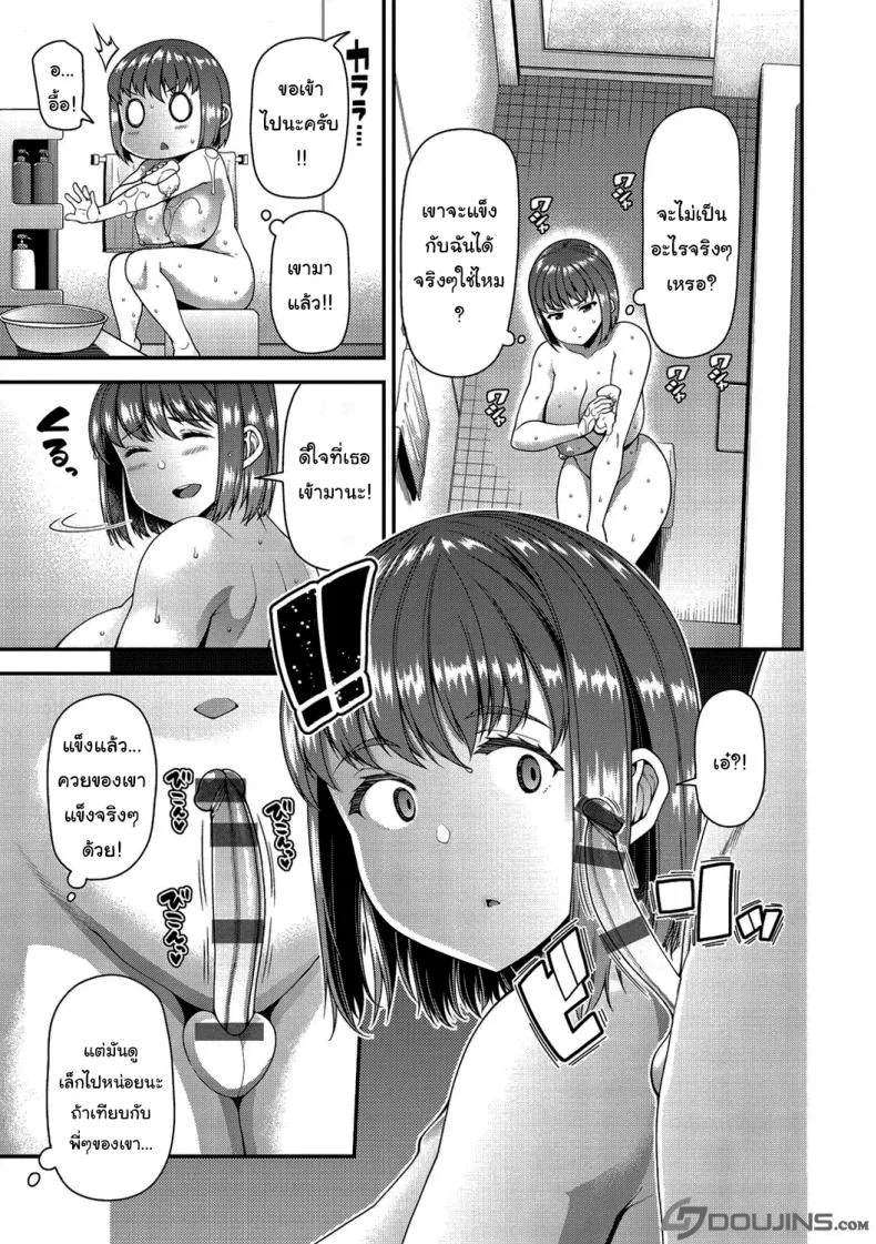 ช่วยทำให้เธอมีลูกด้วยนะ [Satsuki Imonet] Tsuma Fes หน้า 76