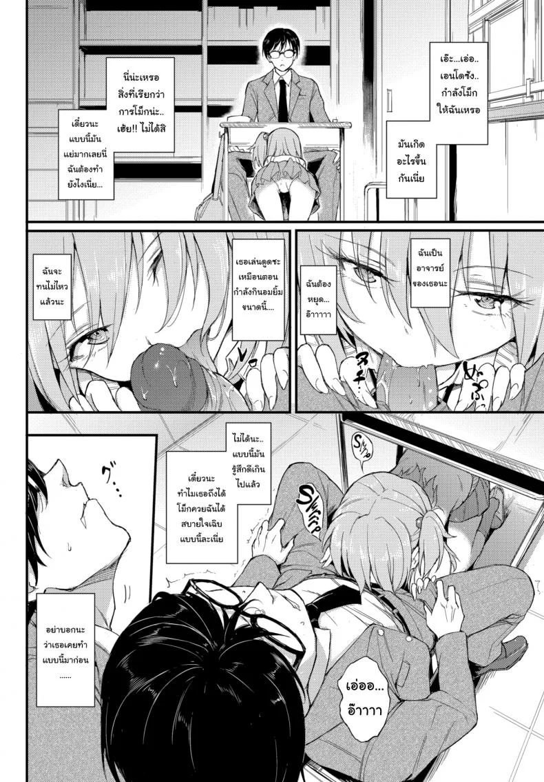 ไอนะจัง [Kyockcho] Lovely Aina-chanไอนะจัง 1 หน้า 6