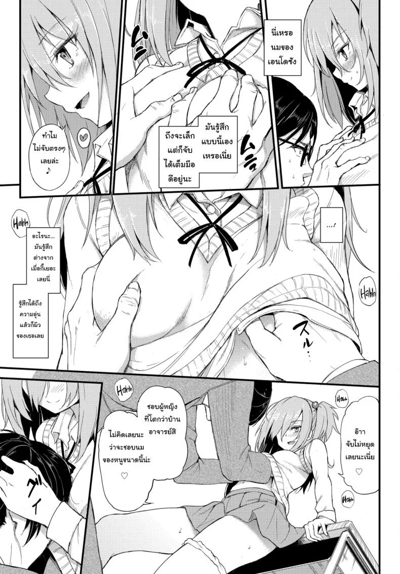 ไอนะจัง [Kyockcho] Lovely Aina-chanไอนะจัง 1 หน้า 9