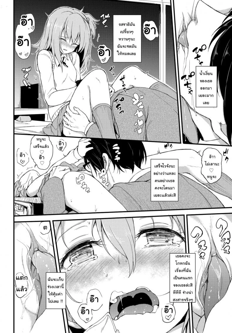 ไอนะจัง [Kyockcho] Lovely Aina-chanไอนะจัง 1 หน้า 12