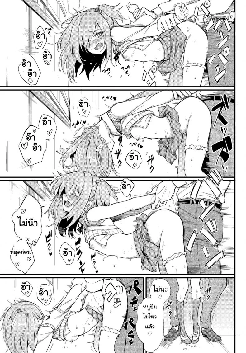 ไอนะจัง [Kyockcho] Lovely Aina-chanไอนะจัง 1 หน้า 21