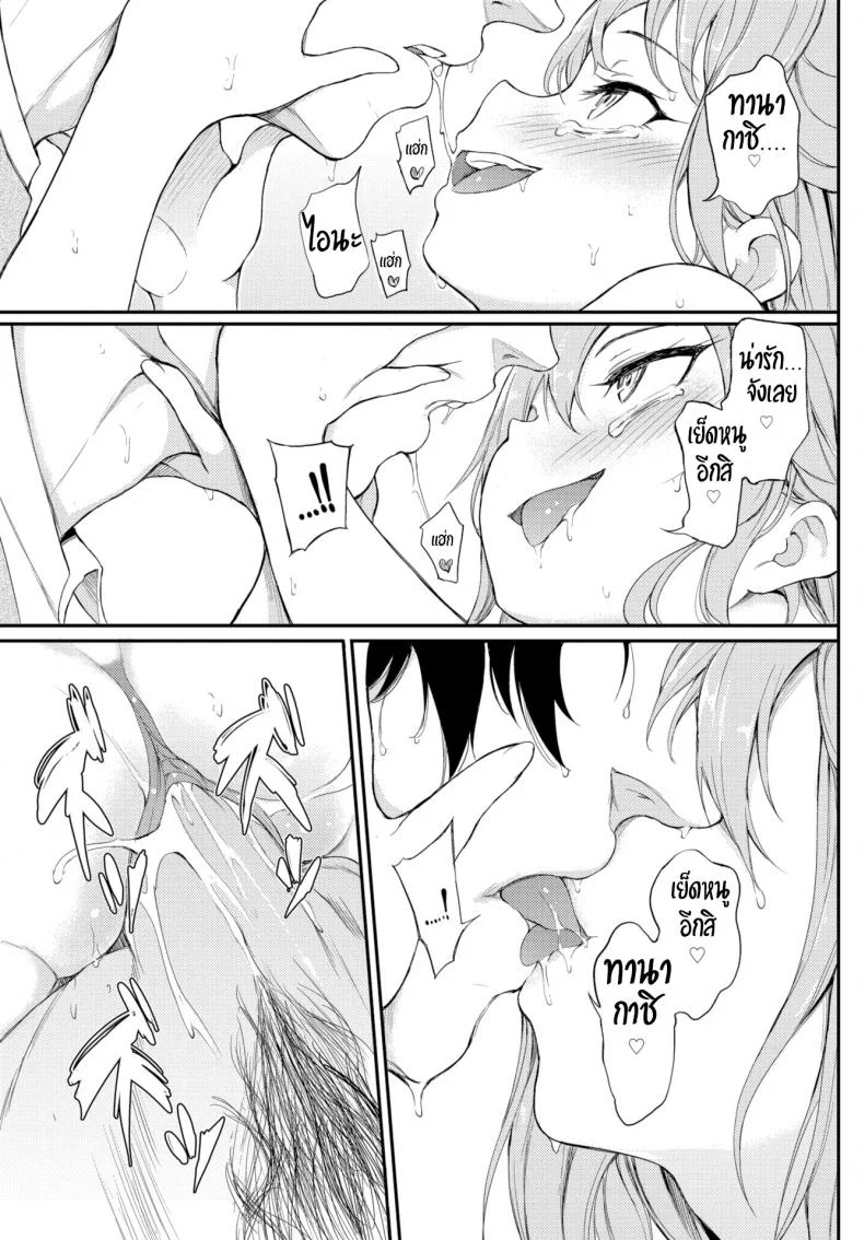 ไอนะจัง [Kyockcho] Lovely Aina-chanไอนะจัง 3 หน้า 21