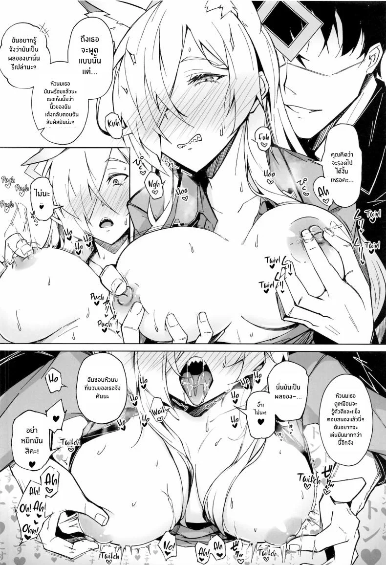 การฝึกของคันนะ(C103) [eK-SHOP (Tsuizi)] Obedience Aphrodisiac หน้า 5