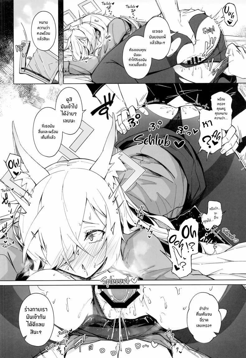 การฝึกของคันนะ(C103) [eK-SHOP (Tsuizi)] Obedience Aphrodisiac หน้า 9