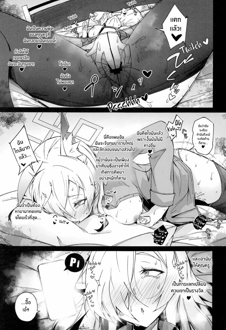 การฝึกของคันนะ(C103) [eK-SHOP (Tsuizi)] Obedience Aphrodisiac หน้า 14