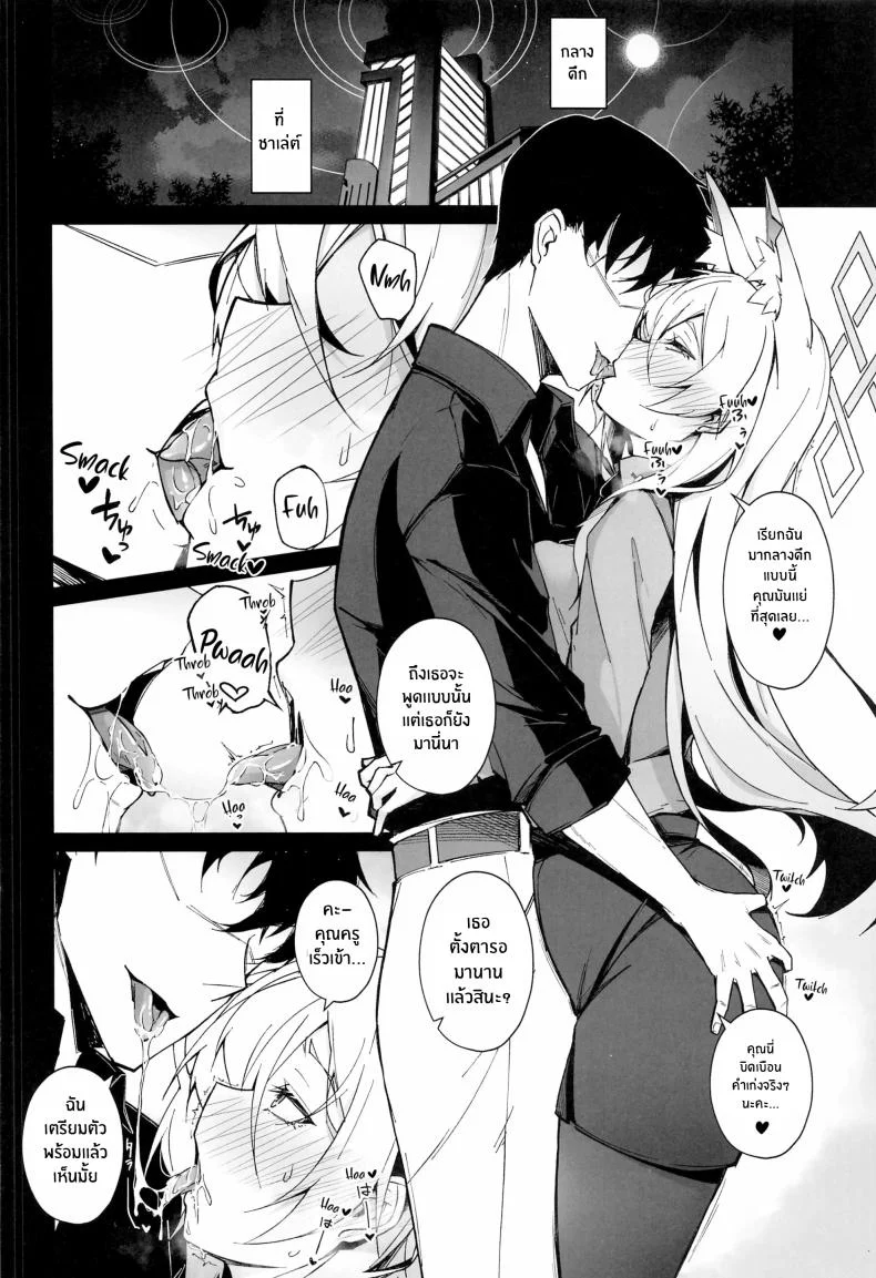การฝึกของคันนะ(C103) [eK-SHOP (Tsuizi)] Obedience Aphrodisiac หน้า 15