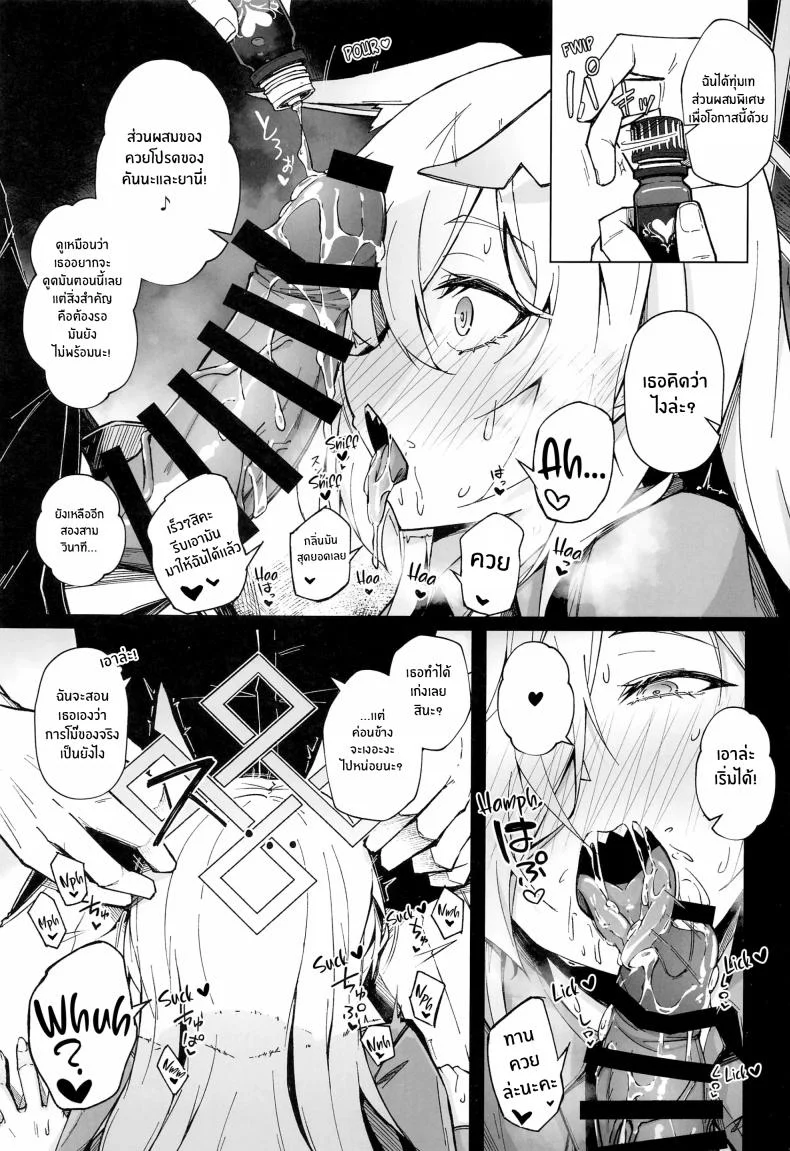 การฝึกของคันนะ(C103) [eK-SHOP (Tsuizi)] Obedience Aphrodisiac หน้า 16
