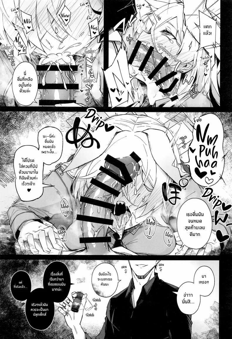 การฝึกของคันนะ(C103) [eK-SHOP (Tsuizi)] Obedience Aphrodisiac หน้า 18