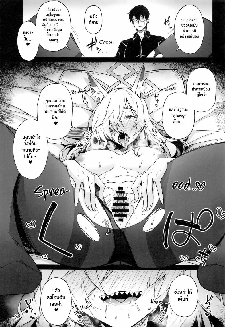 การฝึกของคันนะ(C103) [eK-SHOP (Tsuizi)] Obedience Aphrodisiac หน้า 20