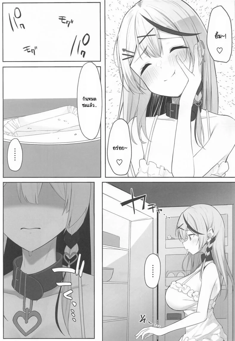 ไม่ใช่แหนมก็อย่าเปรี้ยว (C106) [Rarirurerowawon (Rururoriri)] Oshioki Chuu~doku (Sakamata Chloe) หน้า 4