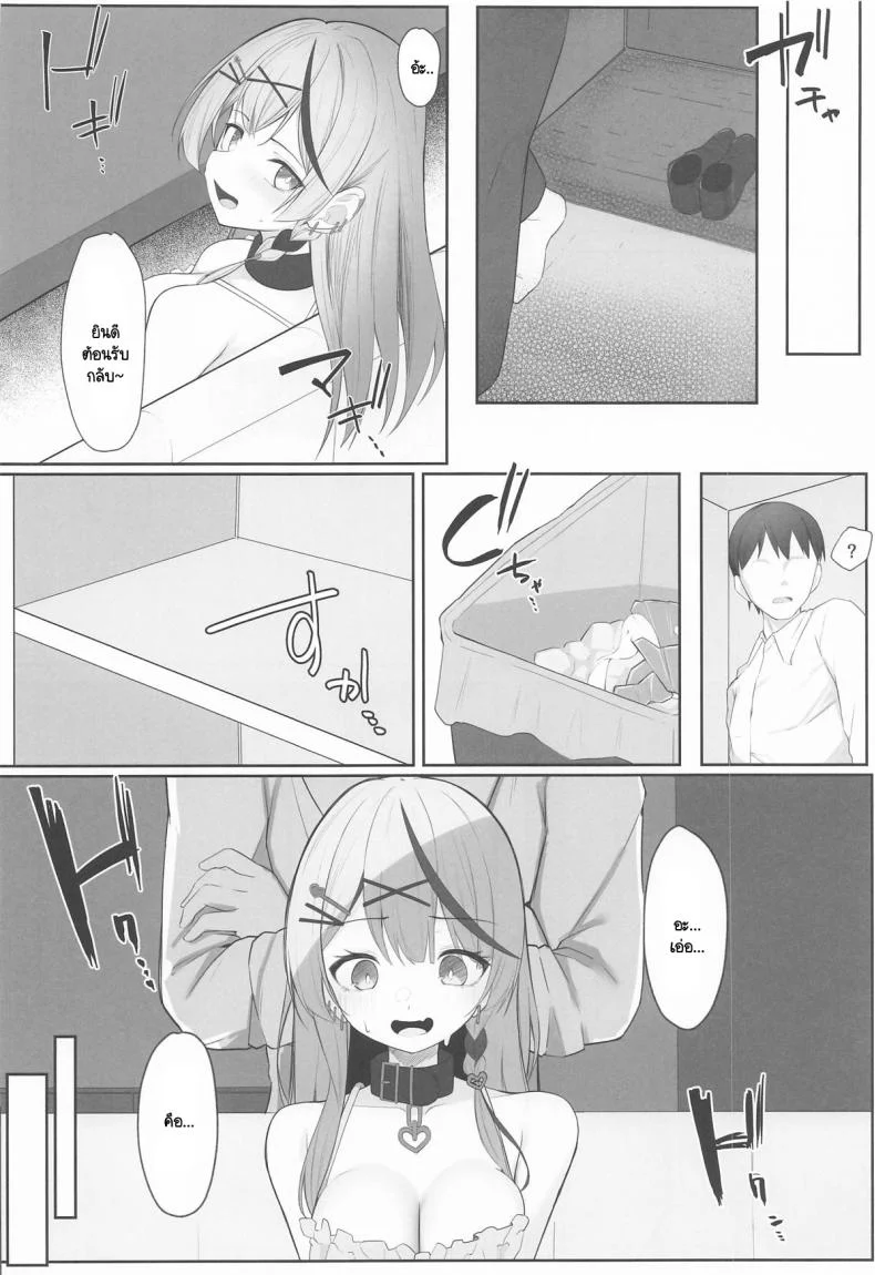 ไม่ใช่แหนมก็อย่าเปรี้ยว (C106) [Rarirurerowawon (Rururoriri)] Oshioki Chuu~doku (Sakamata Chloe) หน้า 5
