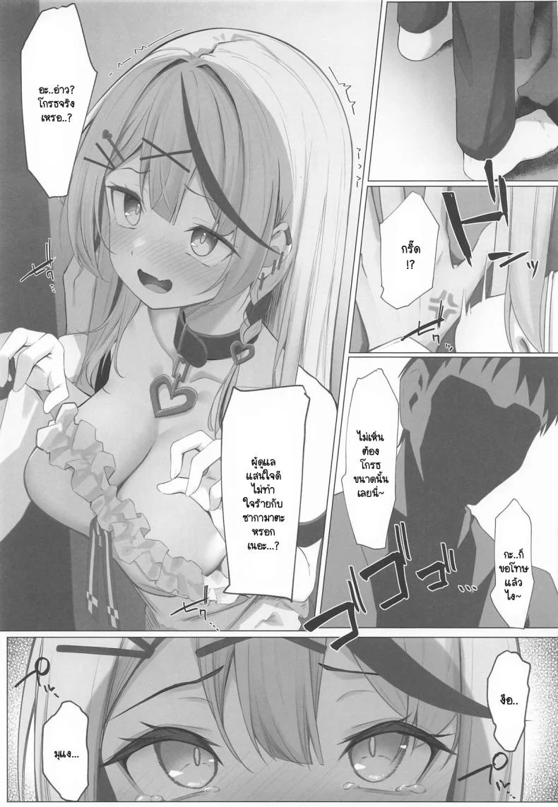 ไม่ใช่แหนมก็อย่าเปรี้ยว (C106) [Rarirurerowawon (Rururoriri)] Oshioki Chuu~doku (Sakamata Chloe) หน้า 6