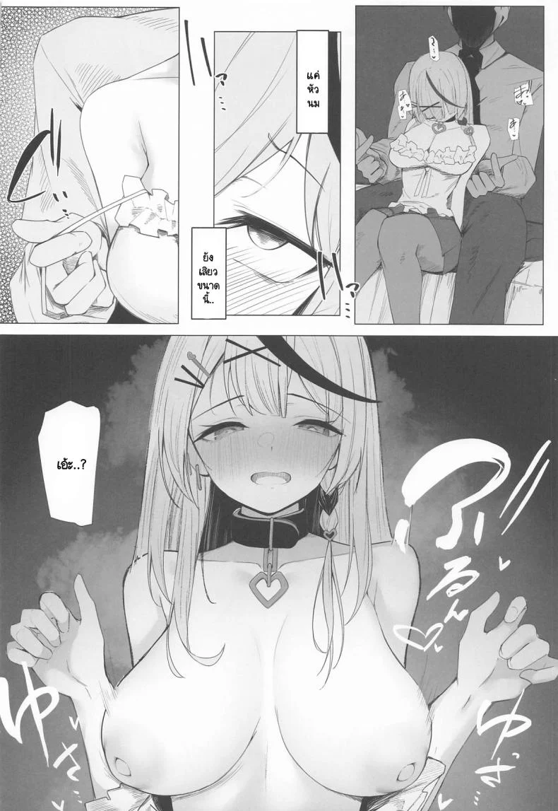 ไม่ใช่แหนมก็อย่าเปรี้ยว (C106) [Rarirurerowawon (Rururoriri)] Oshioki Chuu~doku (Sakamata Chloe) หน้า 11