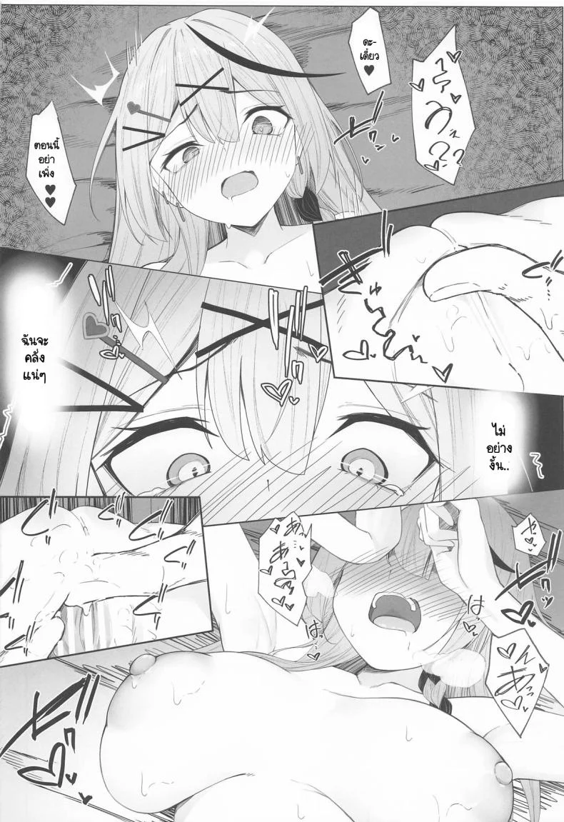 ไม่ใช่แหนมก็อย่าเปรี้ยว (C106) [Rarirurerowawon (Rururoriri)] Oshioki Chuu~doku (Sakamata Chloe) หน้า 17