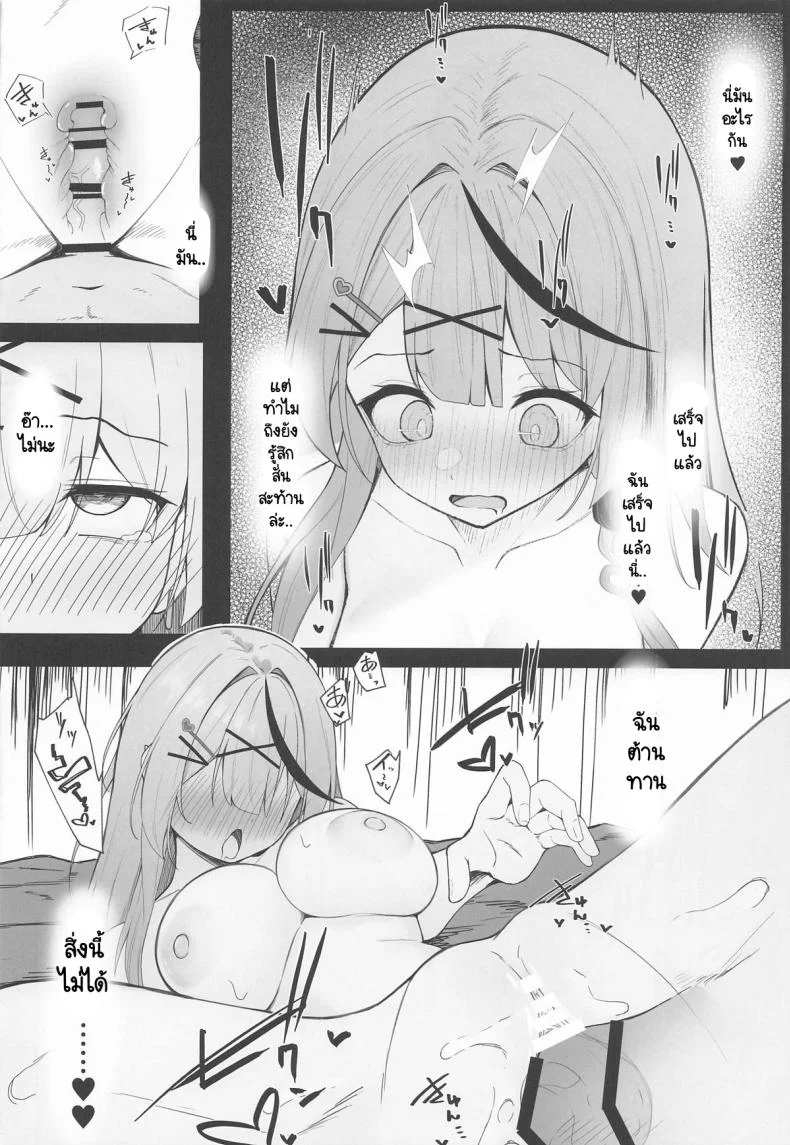 ไม่ใช่แหนมก็อย่าเปรี้ยว (C106) [Rarirurerowawon (Rururoriri)] Oshioki Chuu~doku (Sakamata Chloe) หน้า 19
