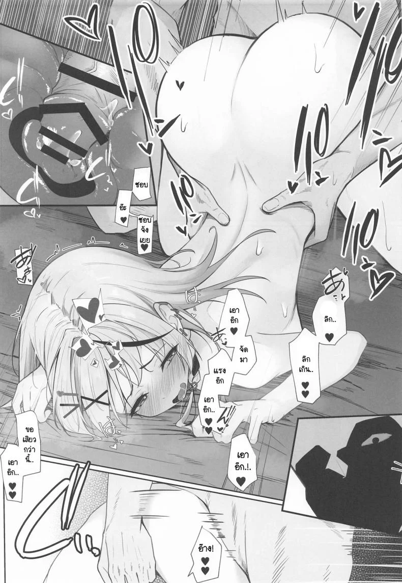 ไม่ใช่แหนมก็อย่าเปรี้ยว (C106) [Rarirurerowawon (Rururoriri)] Oshioki Chuu~doku (Sakamata Chloe) หน้า 26
