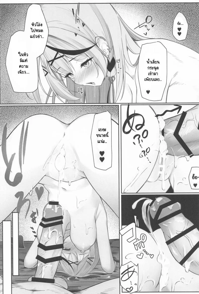 ไม่ใช่แหนมก็อย่าเปรี้ยว (C106) [Rarirurerowawon (Rururoriri)] Oshioki Chuu~doku (Sakamata Chloe) หน้า 30