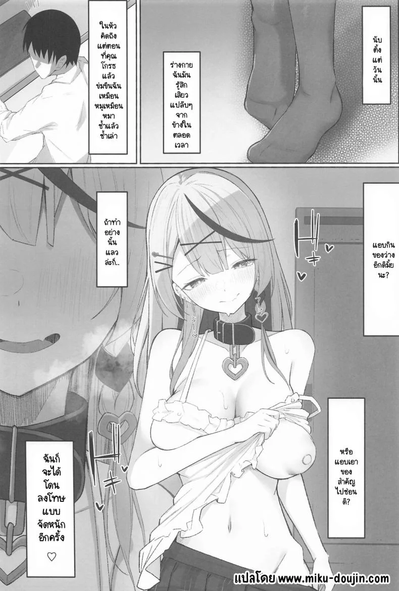 ไม่ใช่แหนมก็อย่าเปรี้ยว (C106) [Rarirurerowawon (Rururoriri)] Oshioki Chuu~doku (Sakamata Chloe) หน้า 31
