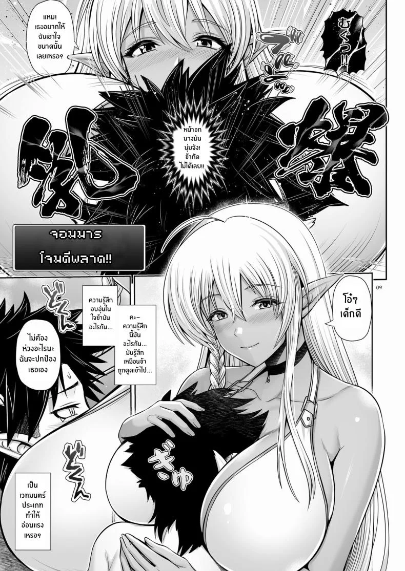 เเผนการเลี้ยงดูจอมมาร [Uma no Hone (Toba Yuga)] Maou Ikusei Keikaku Level 1 The Demon Lord Nurturing Planเเผนการเลี้ยงดูจอมมาร 1 หน้า 8