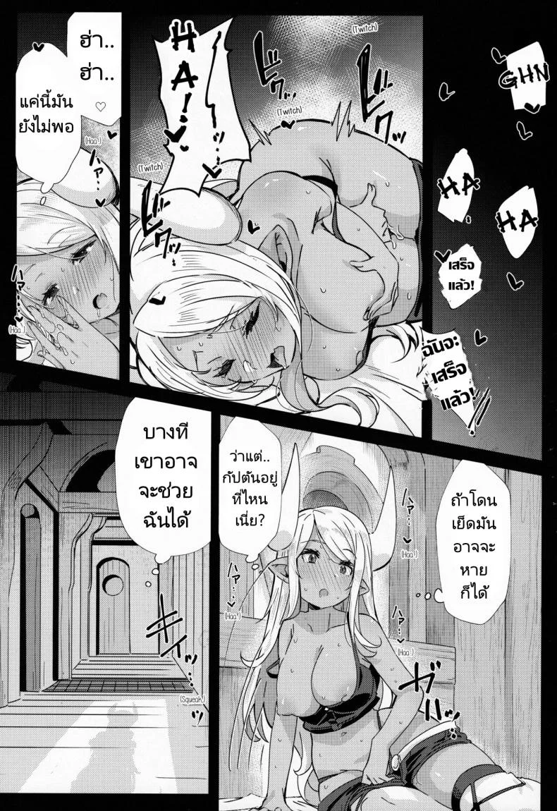 ฤดูผสมพันธุ์ [Mori no Michi (Mori Sinrisk)] Shinshou Hatsujou (Granblue Fantasy) หน้า 4