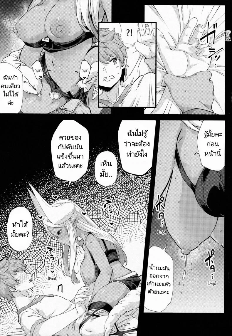 ฤดูผสมพันธุ์ [Mori no Michi (Mori Sinrisk)] Shinshou Hatsujou (Granblue Fantasy) หน้า 6