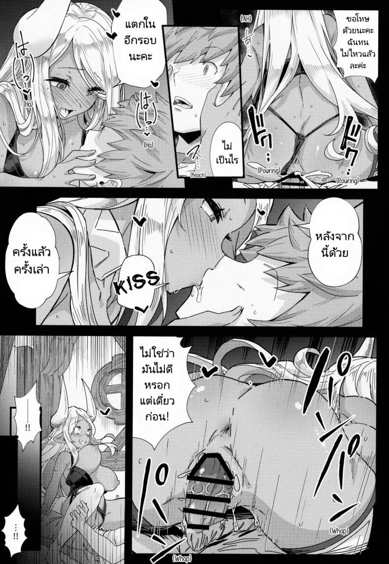 ฤดูผสมพันธุ์ [Mori no Michi (Mori Sinrisk)] Shinshou Hatsujou (Granblue Fantasy) หน้า 8