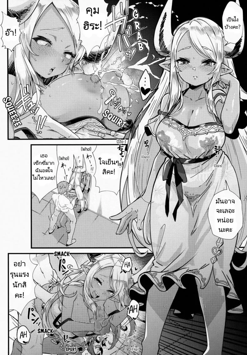 ฤดูผสมพันธุ์ [Mori no Michi (Mori Sinrisk)] Shinshou Hatsujou (Granblue Fantasy) หน้า 17