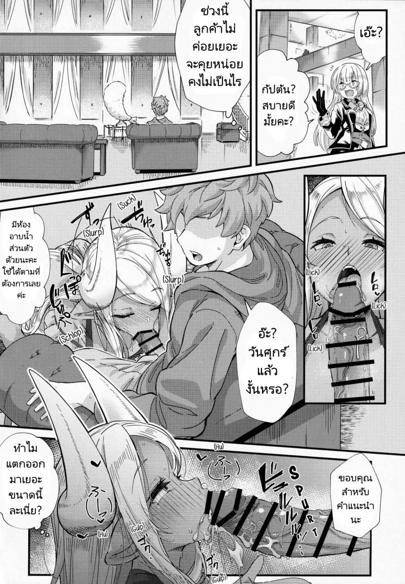 ฤดูผสมพันธุ์ [Mori no Michi (Mori Sinrisk)] Shinshou Hatsujou (Granblue Fantasy) หน้า 19