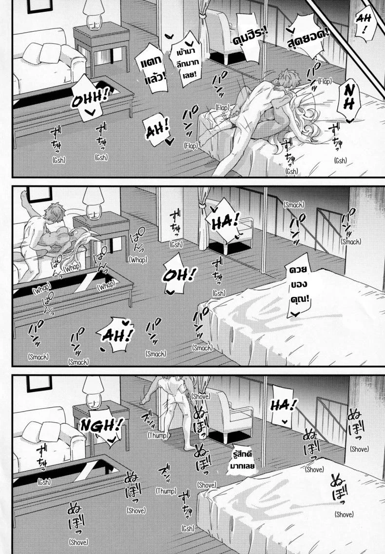ฤดูผสมพันธุ์ [Mori no Michi (Mori Sinrisk)] Shinshou Hatsujou (Granblue Fantasy) หน้า 23