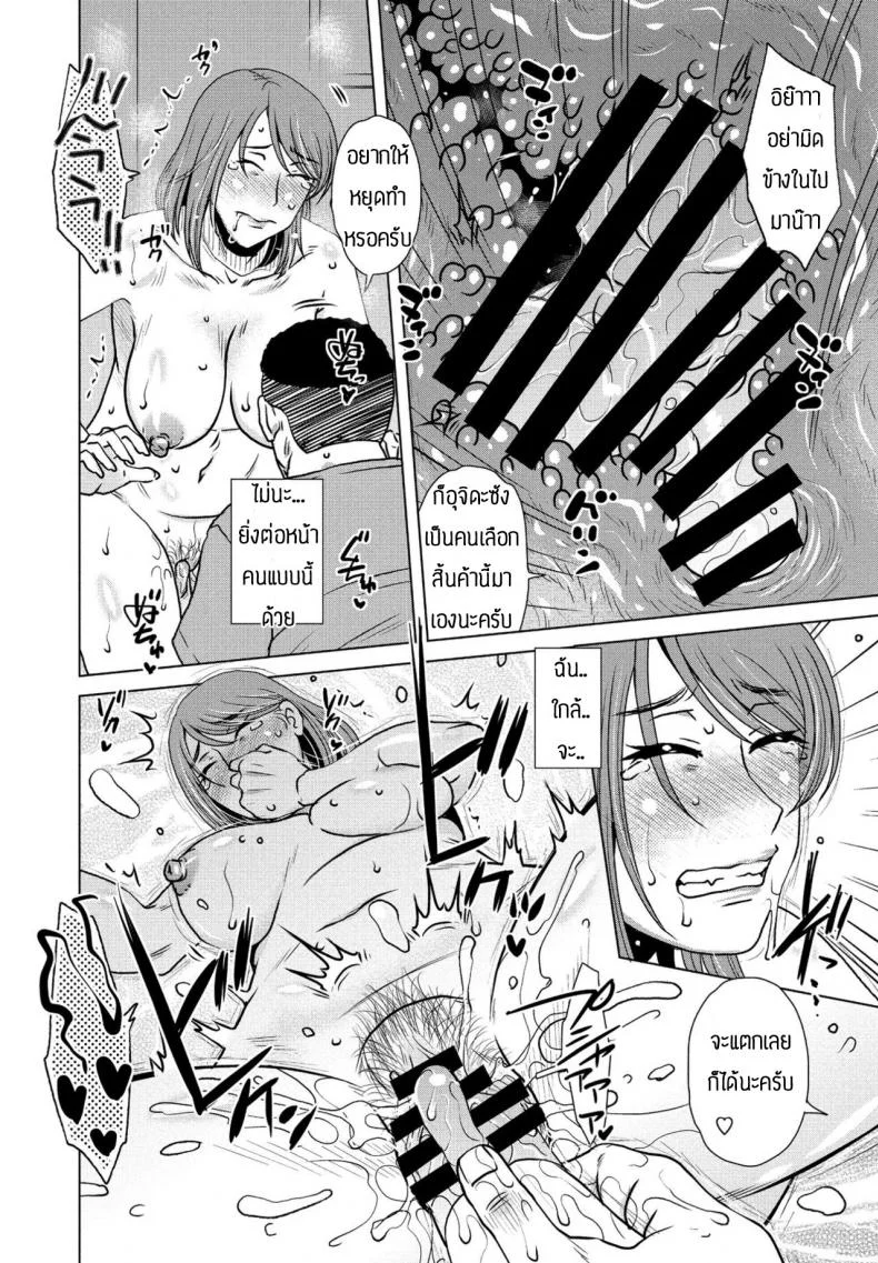 ของที่สั่งมาเป็นภัยกับตัวเองซะงั้น [Kurumiya Mashimin] Oki hai หน้า 6