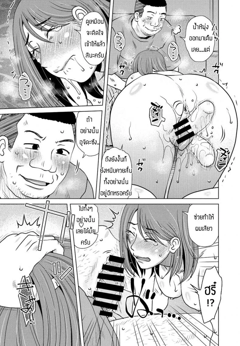 ของที่สั่งมาเป็นภัยกับตัวเองซะงั้น [Kurumiya Mashimin] Oki hai หน้า 7