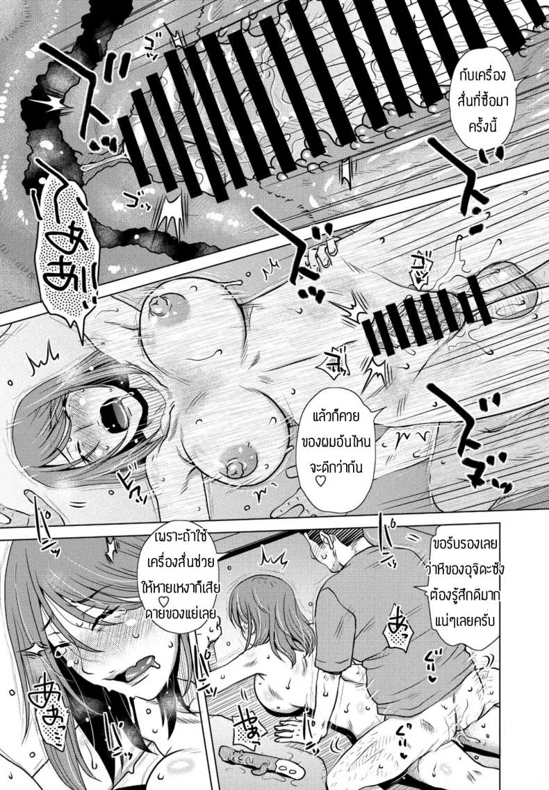 ของที่สั่งมาเป็นภัยกับตัวเองซะงั้น [Kurumiya Mashimin] Oki hai หน้า 11