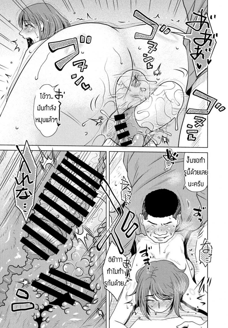 ของที่สั่งมาเป็นภัยกับตัวเองซะงั้น [Kurumiya Mashimin] Oki hai หน้า 13