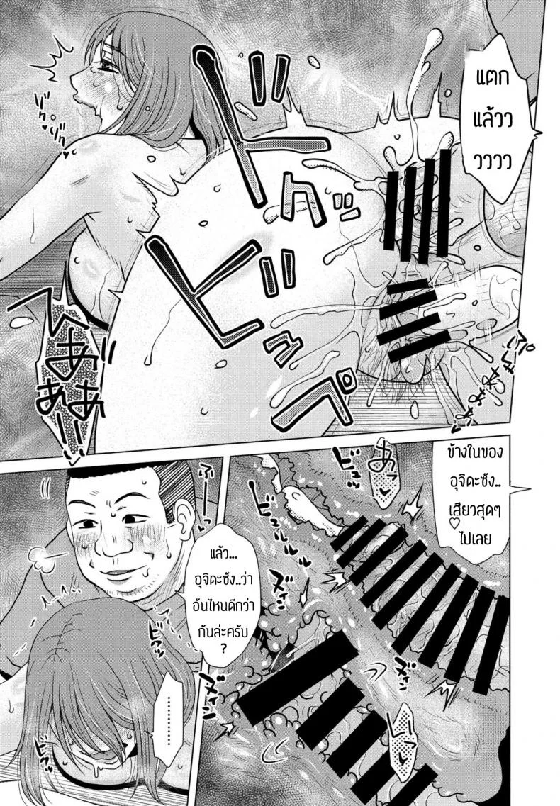 ของที่สั่งมาเป็นภัยกับตัวเองซะงั้น [Kurumiya Mashimin] Oki hai หน้า 15