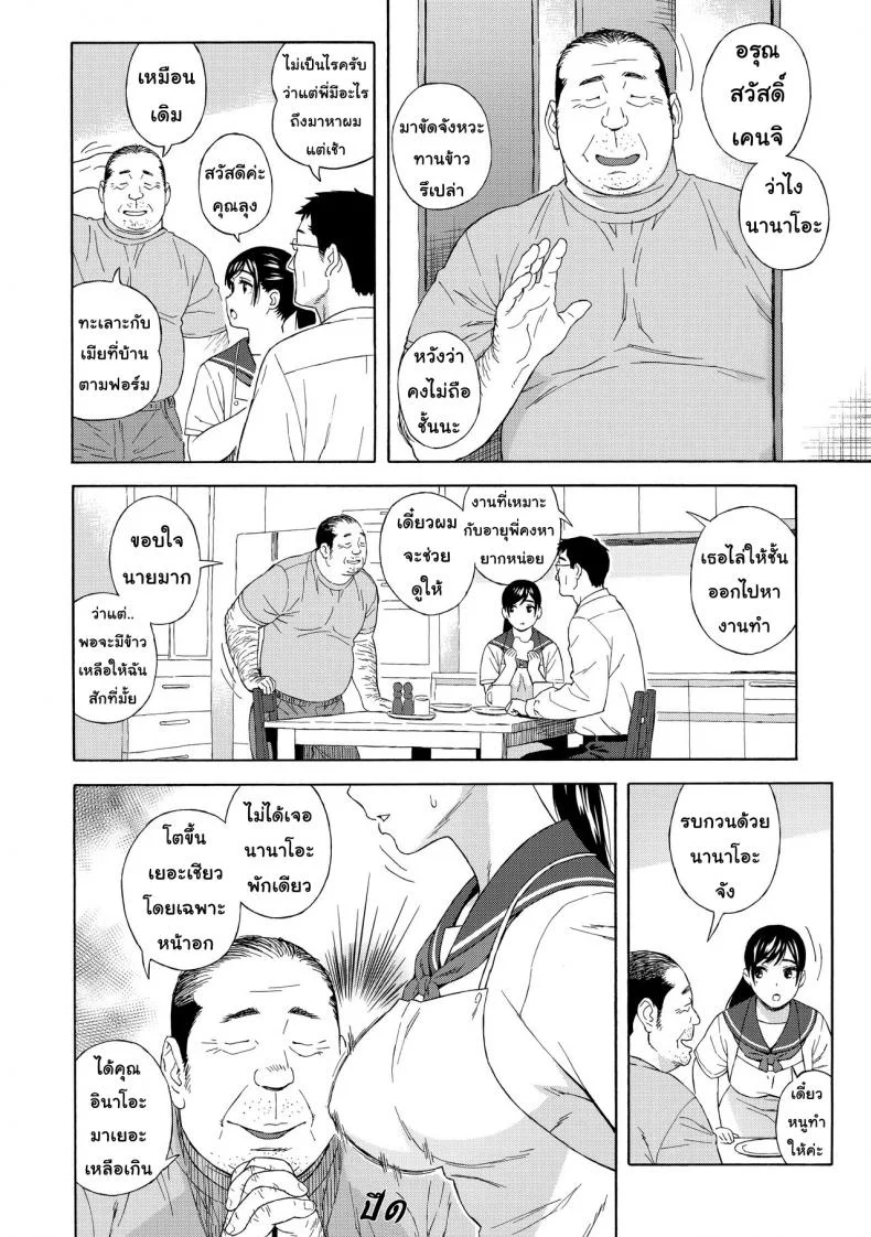 เสียแม่แต่ได้ลูก (C94) [666Protect (Jingrock)] Otouto no Musume | My Little Brother's Daughterเสียแม่แต่ได้ลูก 1 หน้า 4