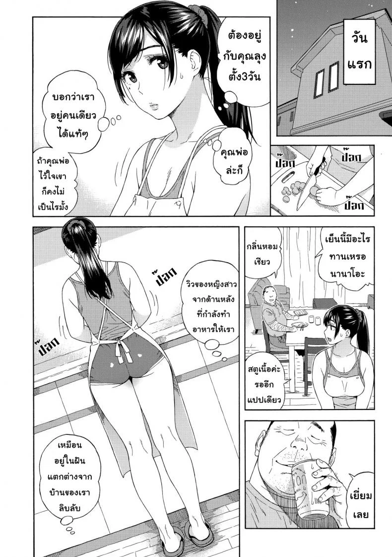 เสียแม่แต่ได้ลูก (C94) [666Protect (Jingrock)] Otouto no Musume | My Little Brother's Daughterเสียแม่แต่ได้ลูก 1 หน้า 6
