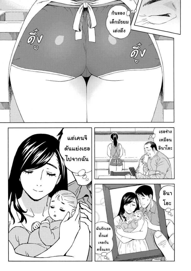 เสียแม่แต่ได้ลูก (C94) [666Protect (Jingrock)] Otouto no Musume | My Little Brother's Daughterเสียแม่แต่ได้ลูก 1 หน้า 7
