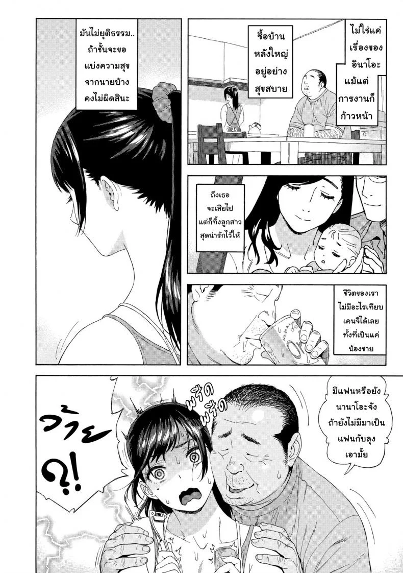 เสียแม่แต่ได้ลูก (C94) [666Protect (Jingrock)] Otouto no Musume | My Little Brother's Daughterเสียแม่แต่ได้ลูก 1 หน้า 8