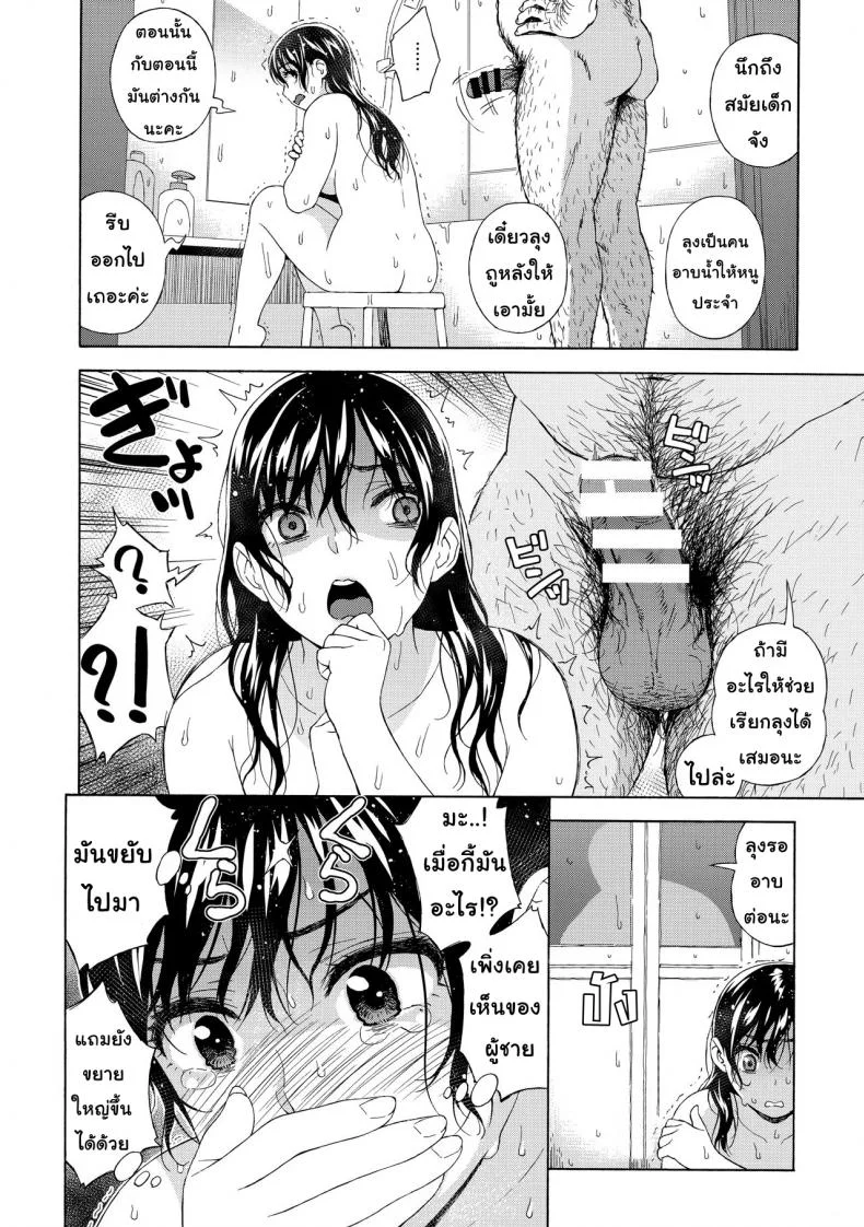 เสียแม่แต่ได้ลูก (C94) [666Protect (Jingrock)] Otouto no Musume | My Little Brother's Daughterเสียแม่แต่ได้ลูก 1 หน้า 12