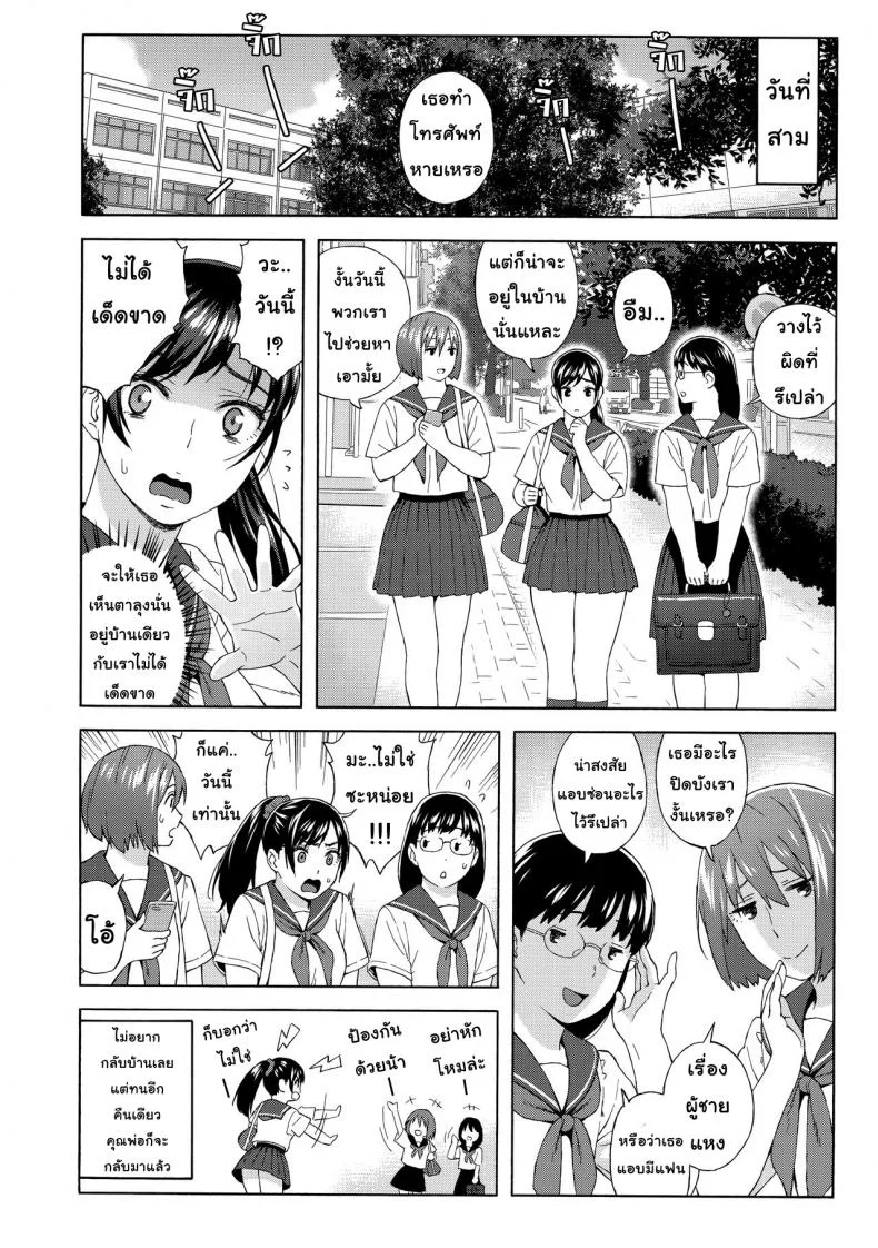 เสียแม่แต่ได้ลูก (C94) [666Protect (Jingrock)] Otouto no Musume | My Little Brother's Daughterเสียแม่แต่ได้ลูก 1 หน้า 14