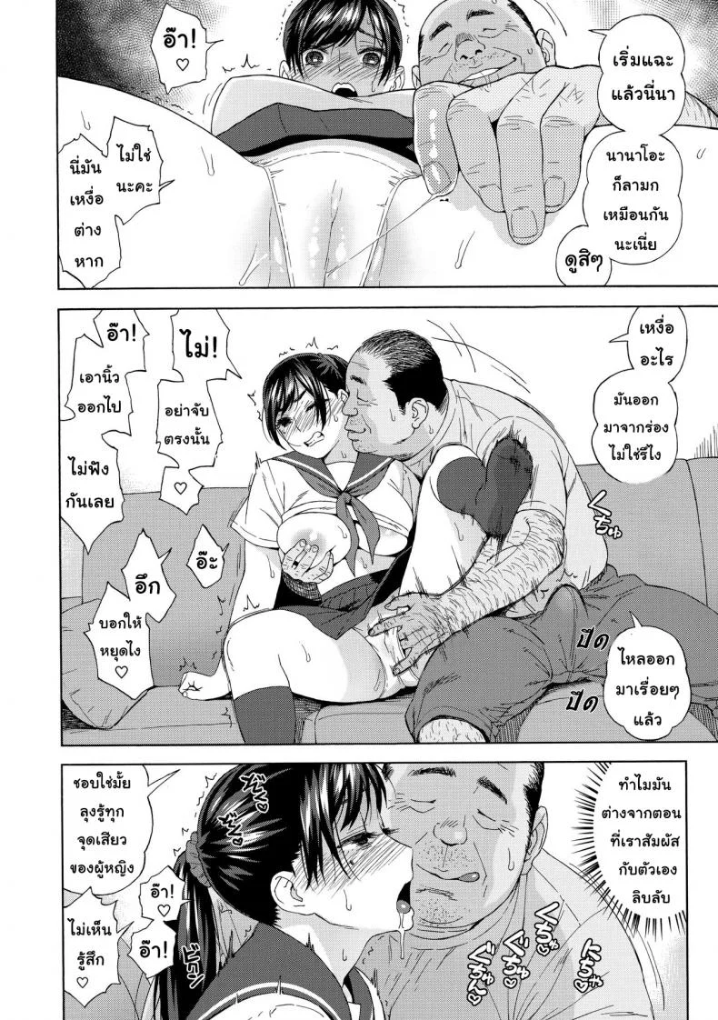 เสียแม่แต่ได้ลูก (C94) [666Protect (Jingrock)] Otouto no Musume | My Little Brother's Daughterเสียแม่แต่ได้ลูก 1 หน้า 18