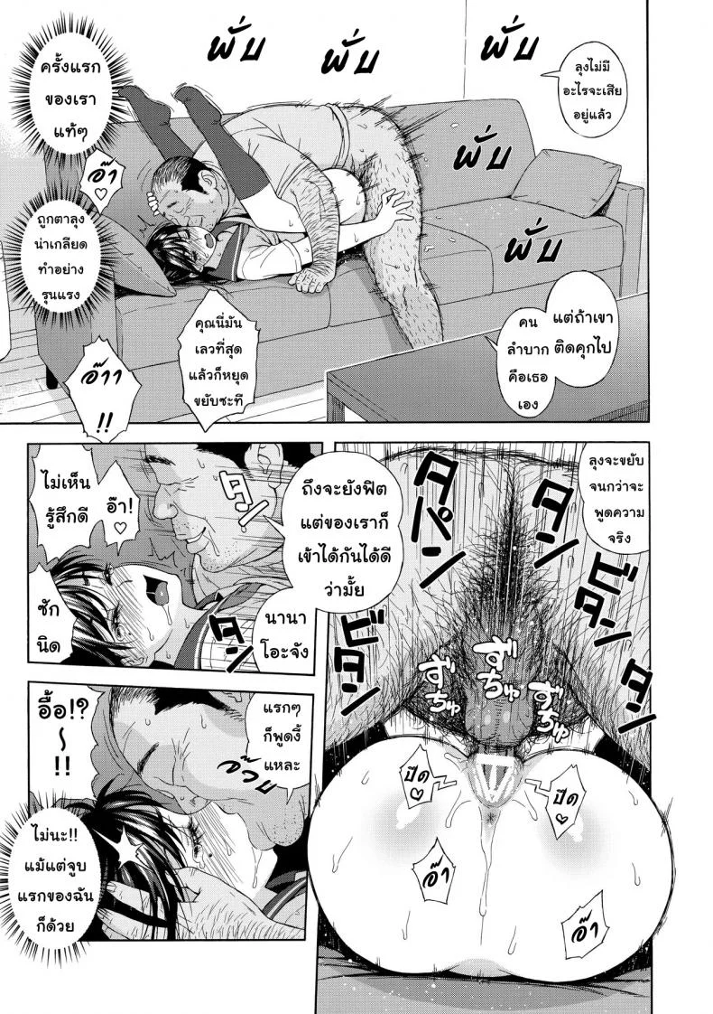 เสียแม่แต่ได้ลูก (C94) [666Protect (Jingrock)] Otouto no Musume | My Little Brother's Daughterเสียแม่แต่ได้ลูก 1 หน้า 25