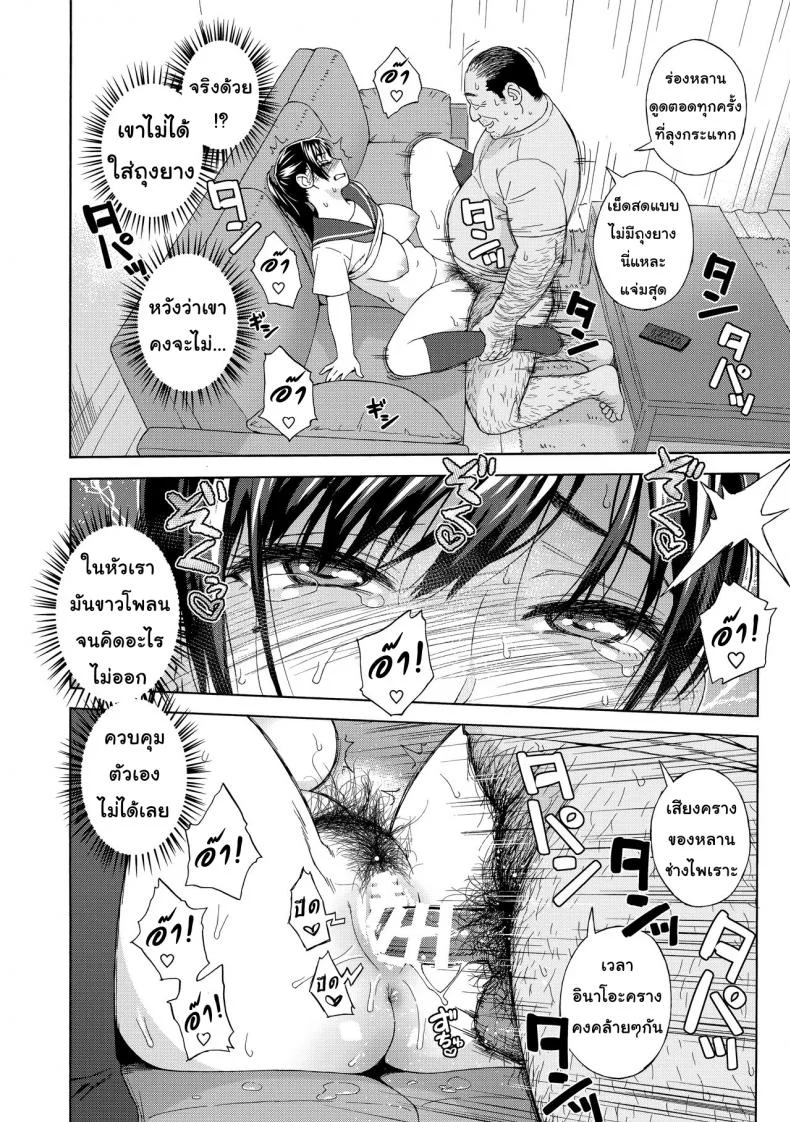 เสียแม่แต่ได้ลูก (C94) [666Protect (Jingrock)] Otouto no Musume | My Little Brother's Daughterเสียแม่แต่ได้ลูก 1 หน้า 26