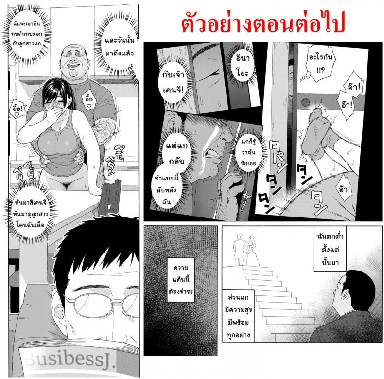 เสียแม่แต่ได้ลูก (C94) [666Protect (Jingrock)] Otouto no Musume | My Little Brother's Daughterเสียแม่แต่ได้ลูก 1 หน้า 32