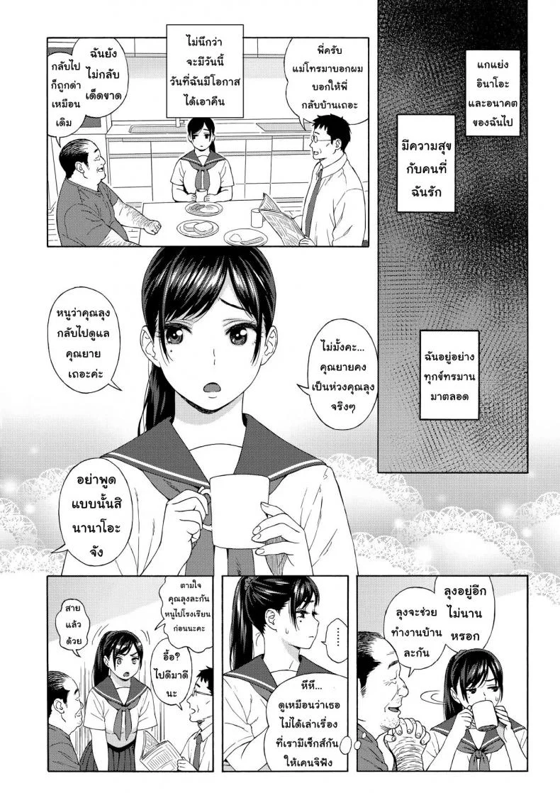 เสียแม่แต่ได้ลูก (C94) [666Protect (Jingrock)] Otouto no Musume | My Little Brother's Daughterเสียแม่แต่ได้ลูก 2 หน้า 4